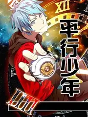 荒野信号 综艺海报
