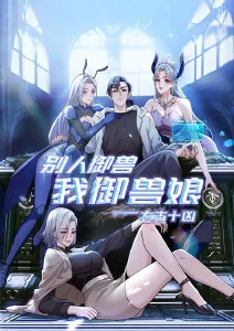 星轨之外 动漫海报