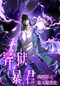 雾隐山房 动漫海报